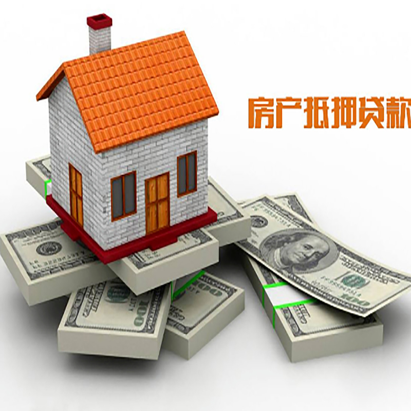 岱岳影响房屋抵押贷款评估额度的因素--重庆房屋抵押贷款