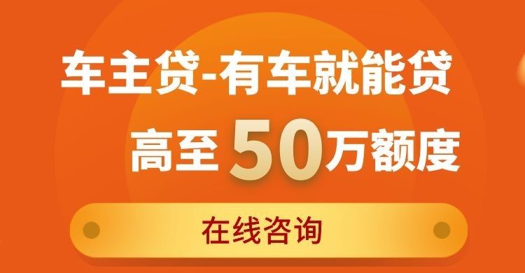 岱岳汽车抵押贷款办理服务方式
