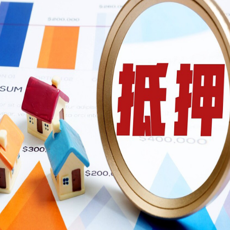 岱岳房产抵押贷款的征信记录有影响吗?